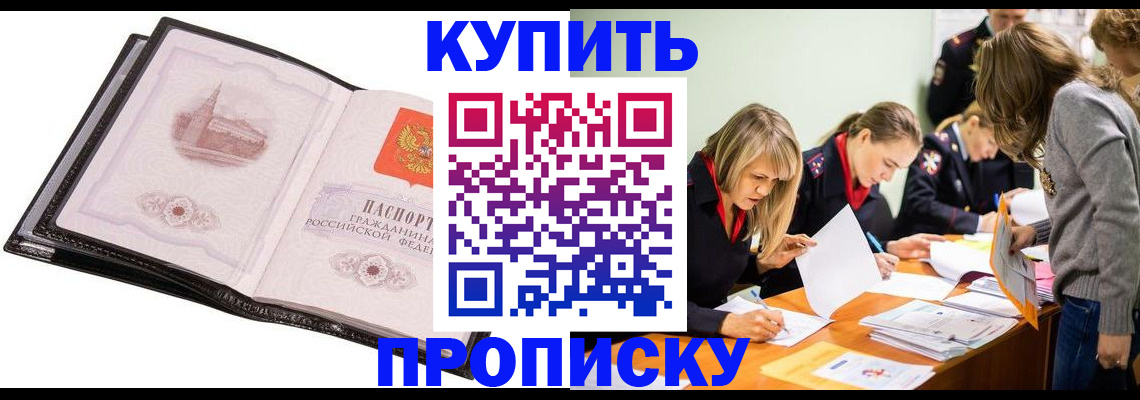 прописка законно в Тверской области