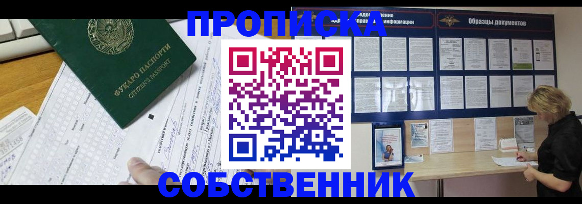 пропишу в квартире в Тверской области