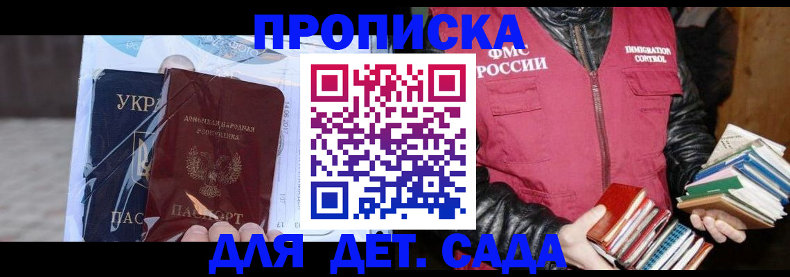 прописка регистрация в Тверской области