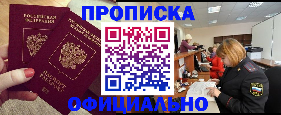 временная регистрация адрес в Тверской области