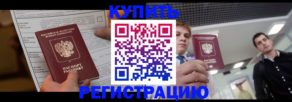 прописка гарантия в Тверской области