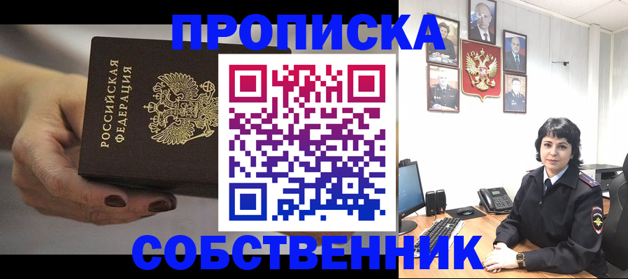 прописка иностранных граждан в Тверской области