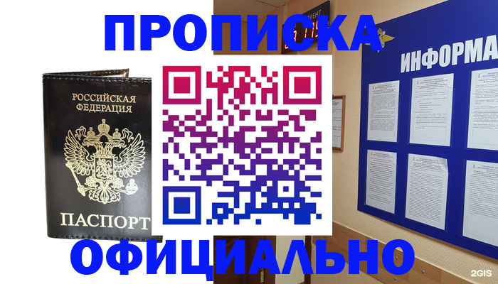 где прописаться в Тверской области
